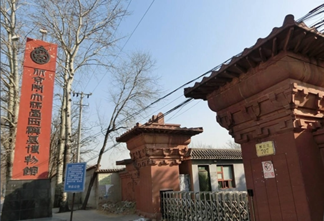 北京文物局