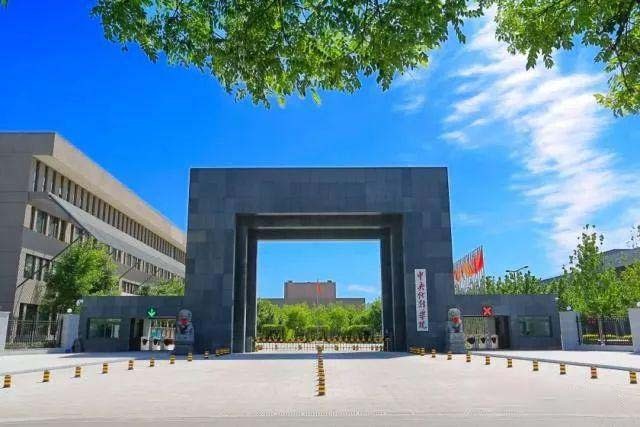 中央戏剧学院